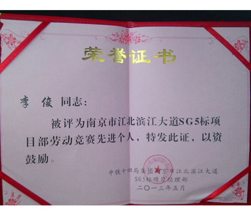 先进个人